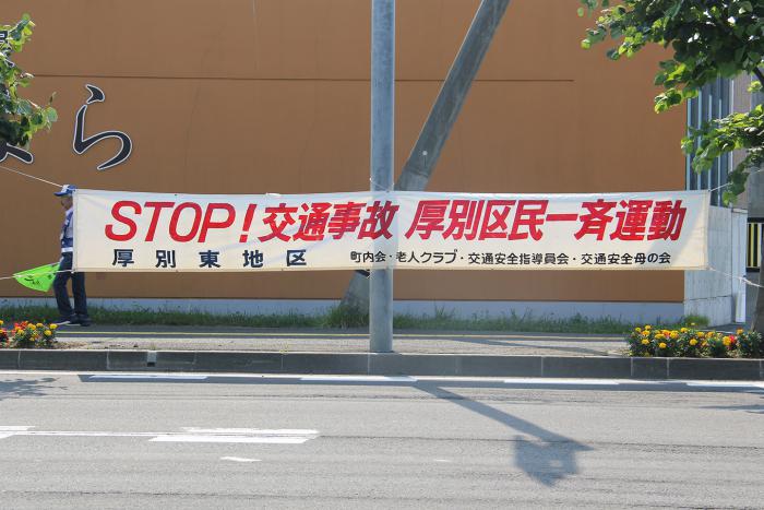 街頭啓発の様子2