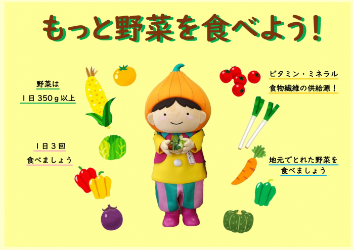 タッピーと野菜