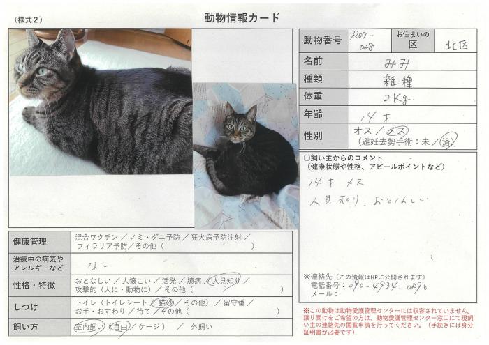 note-R07-028-01