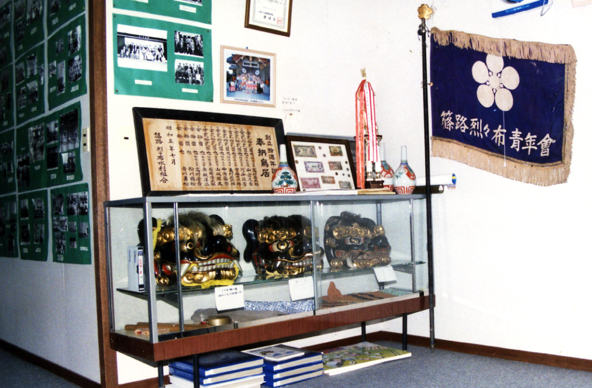 篠路烈々布郷土資料館の画像