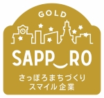 スマイル企業ロゴ(ゴールド)_幅150px