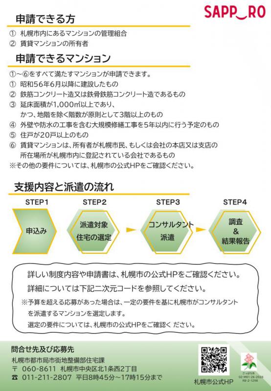 チラシ2