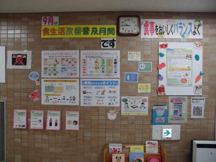 R7食生活改善普及運動パネル展